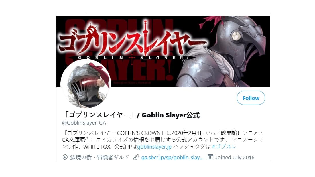 goblin slayer twitter account