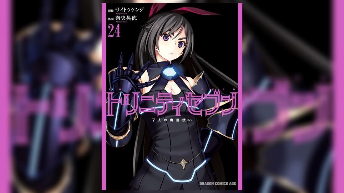 Trinity Seven: 7-nin no Mashotsukai