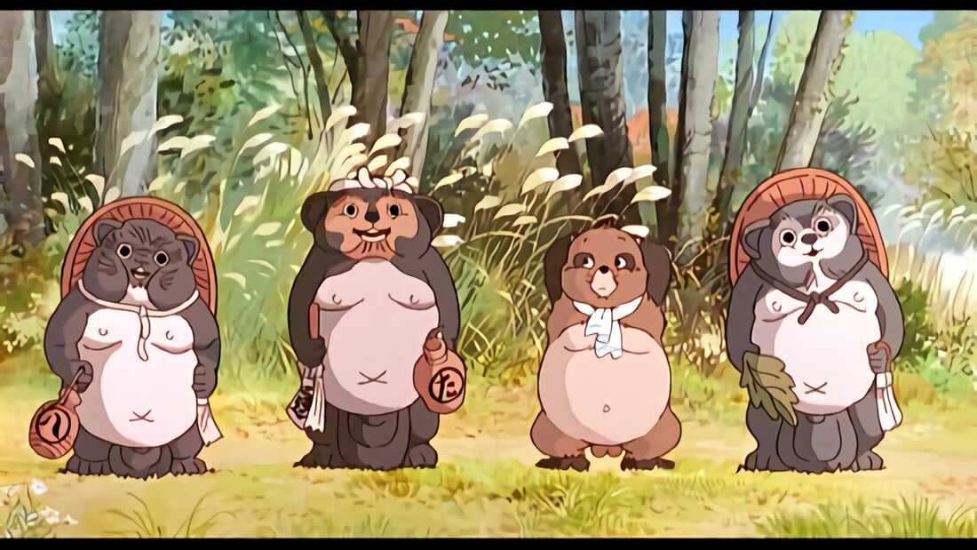 Pom Poko