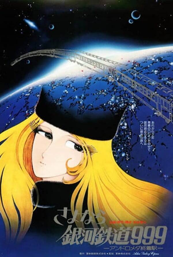 Adieu Galaxy Express 999
