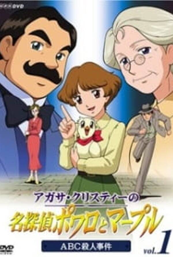 Agatha Christie’s Great Detectives Poirot and Marple