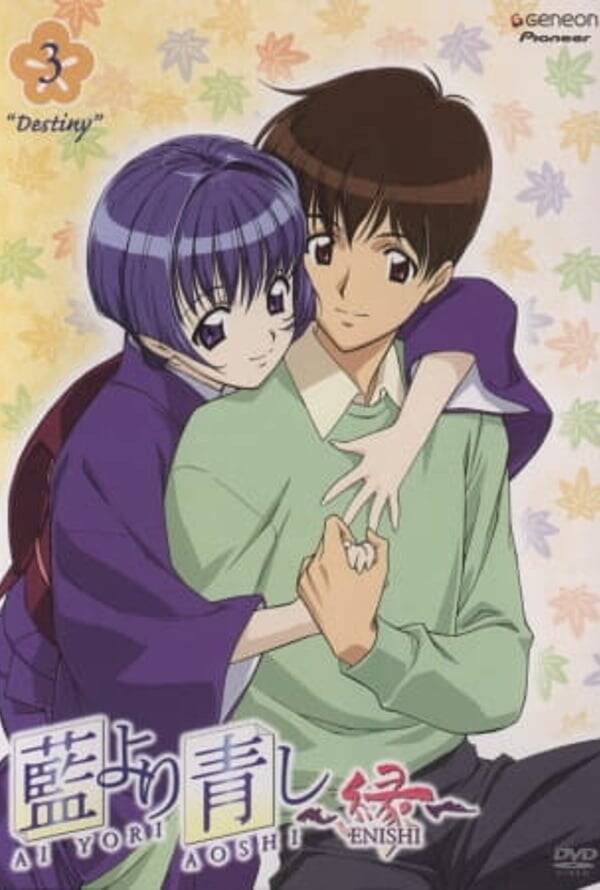 Ai Yori Aoshi Enishi