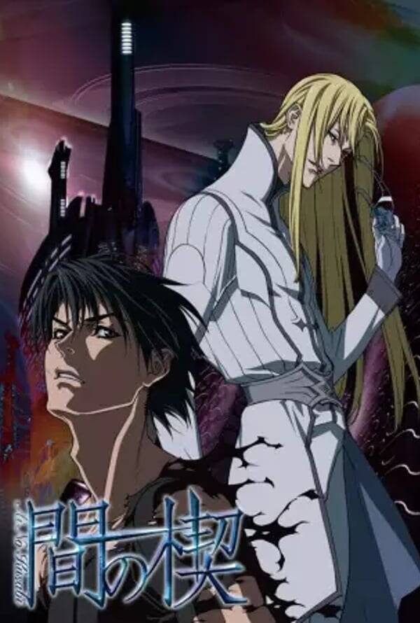 Ai No Kusabi (2012)