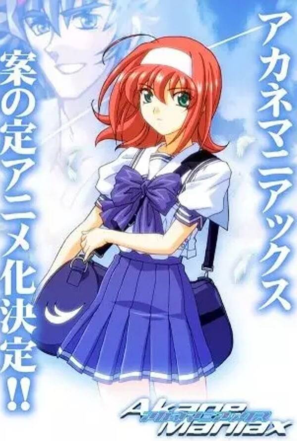 Akane Maniax