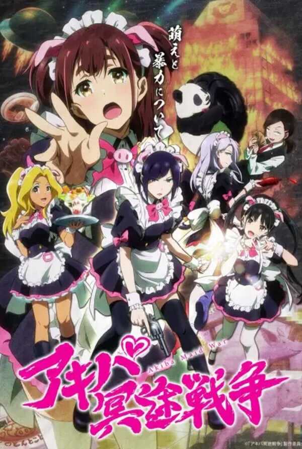 Akiba Maid War 