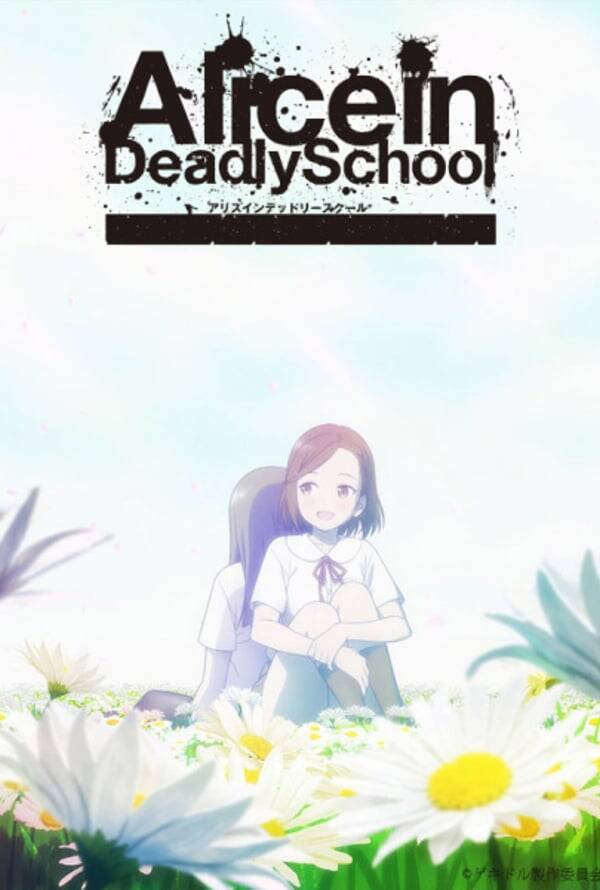 Alice in Deadly School