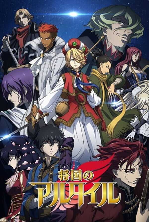 Altair: A Record of Battles