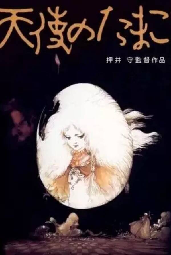 Tenshi no Tamago