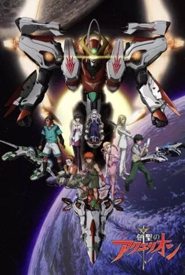 Genesis of Aquarion