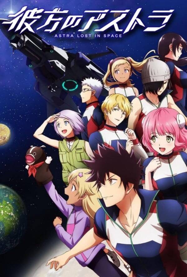 Astra Lost In Space