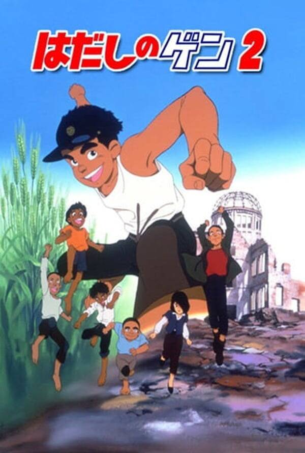 Barefoot Gen 