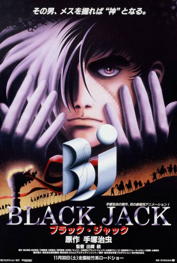 Black Jack (movie + series)
