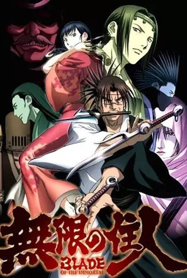 Mugen no Juunin Series