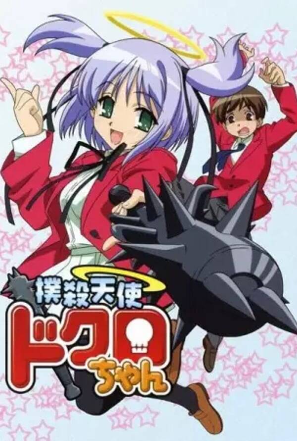 Bludgeoning Angel Dokuro-chan