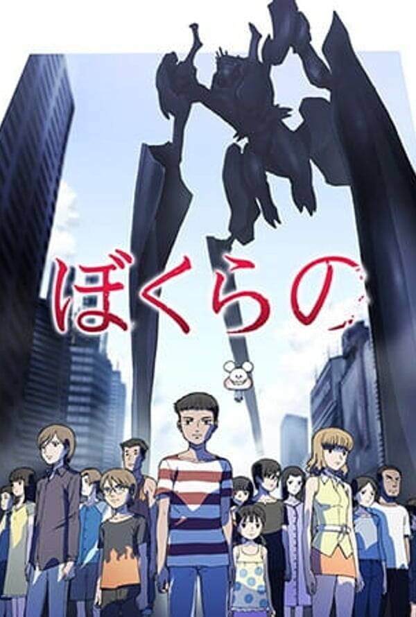 Bokurano: Ours