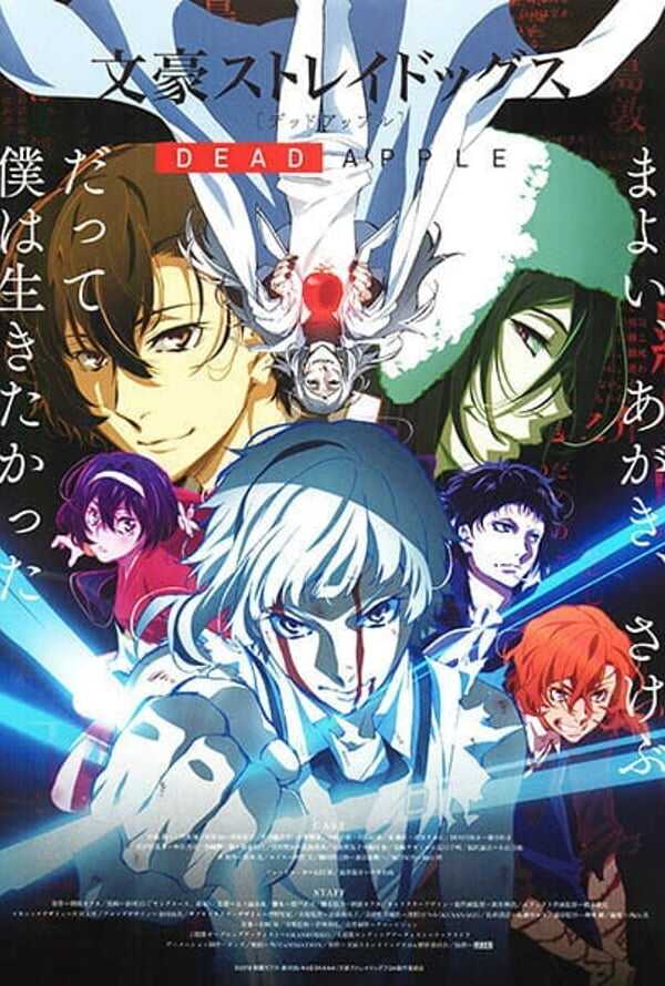 Bungo Stray Dogs (series + movie)
