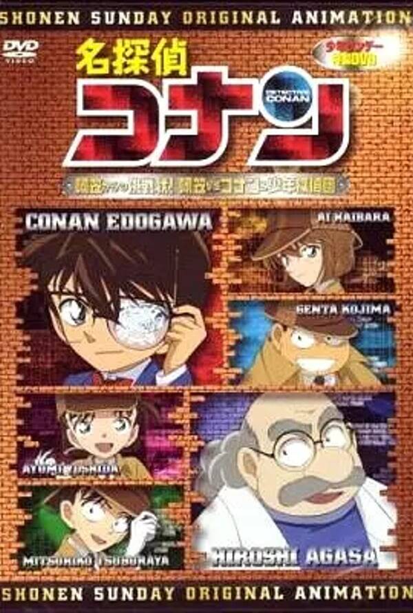 Case Closed (Detective Conan)