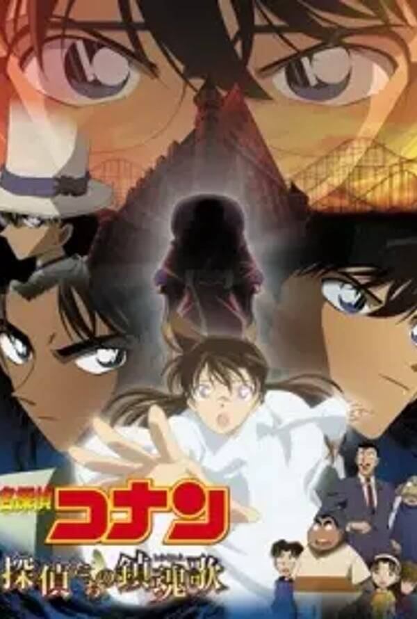 Detective Conan (series + movies)