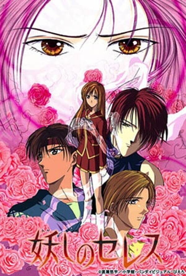Ayashi no Ceres