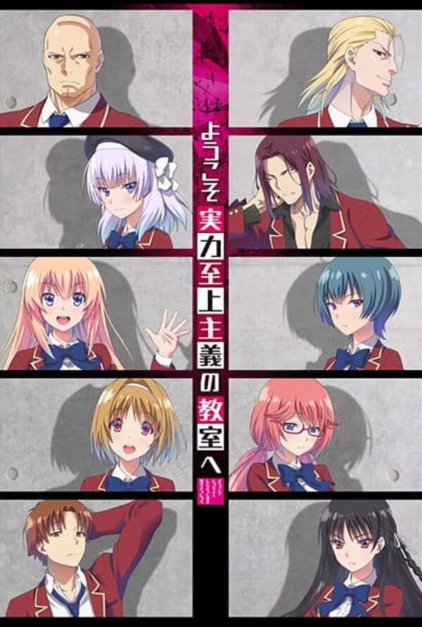 Classroom of the Elite