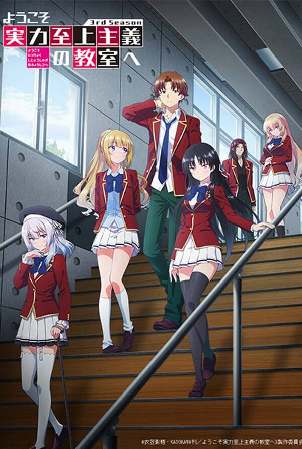 Classroom of the Elite II