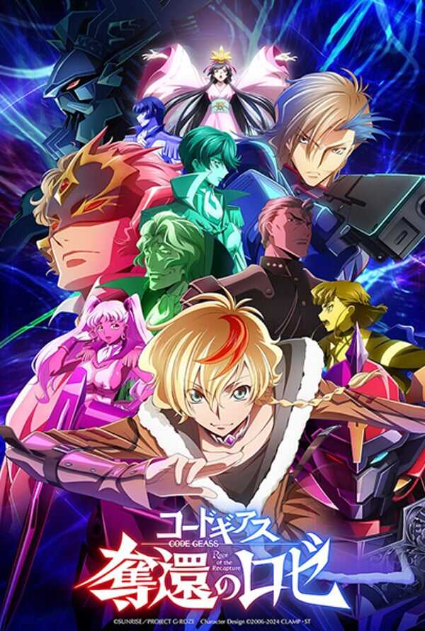 Code Geass