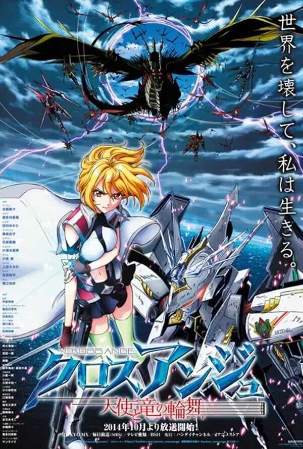 Cross Ange: Tenshi to Ryuu no Rondo