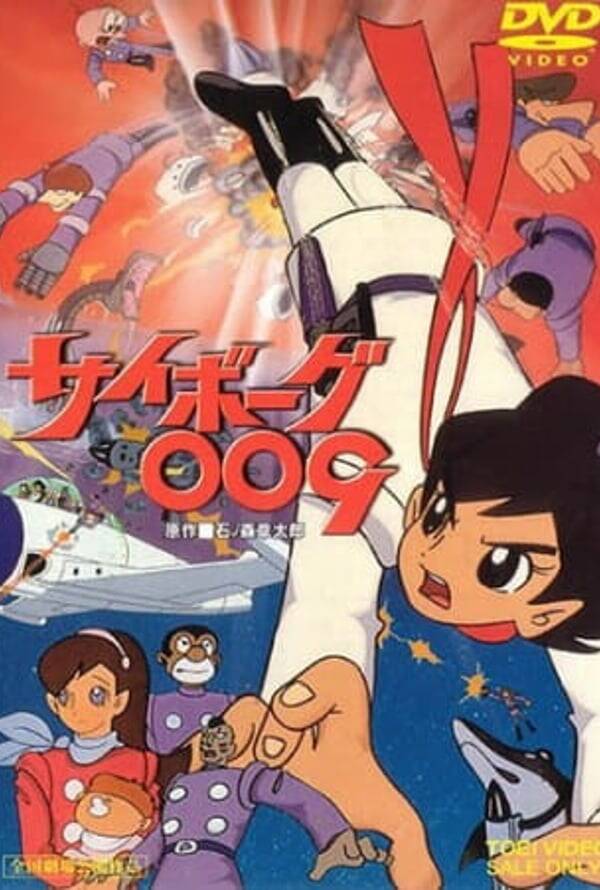 Cyborg 009