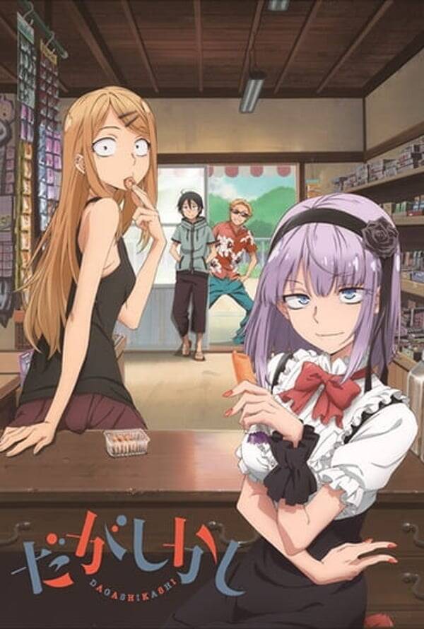 Dagashi Kashi