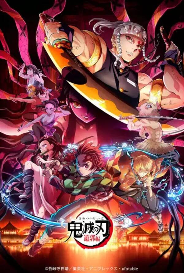 Demon Slayer: Kimetsu no Yaiba Entertainment District Arc