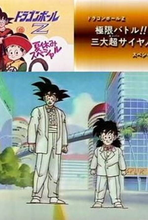 Dragon Ball Z (series + movies)