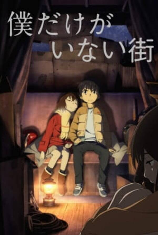Erased