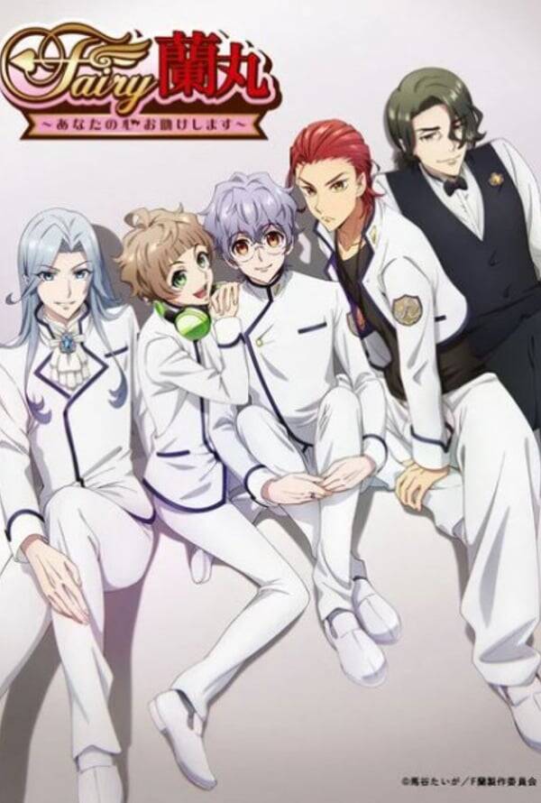  Fairy Ranmaru: Anata no Kokoro Otasuke Shimasu