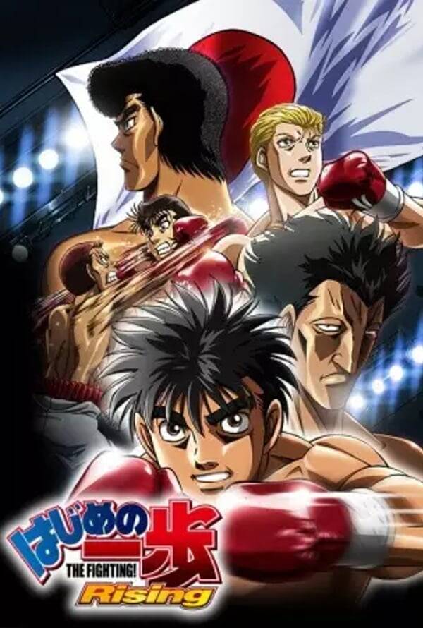 Hajime no Ippo