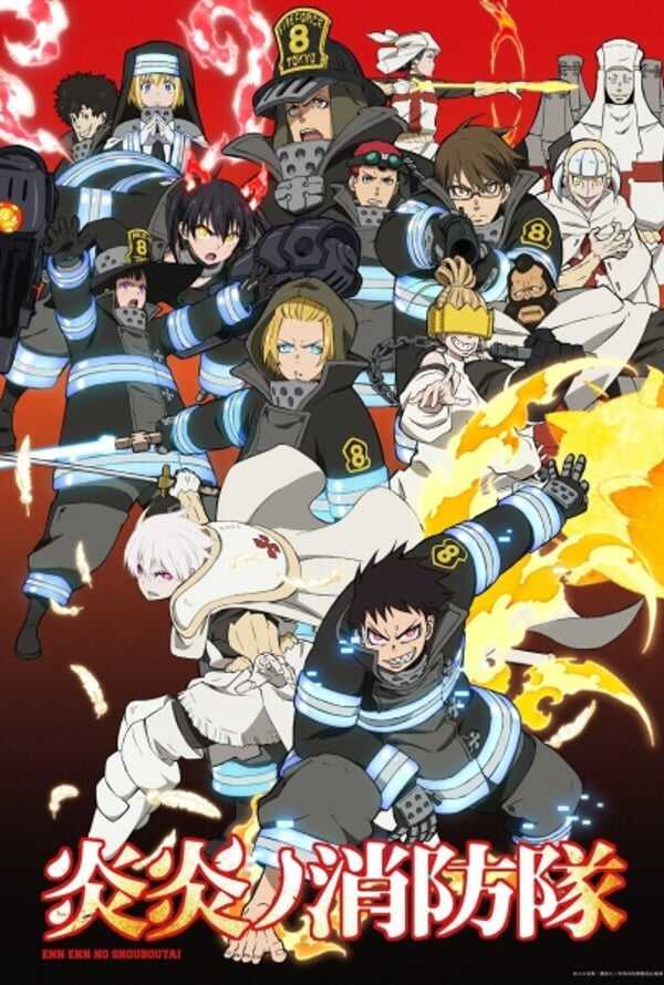 Enen no Shouboutai