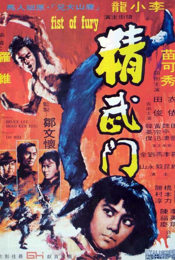 Fist of Fury