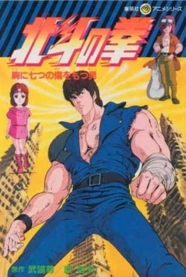 Fist Of The North Star