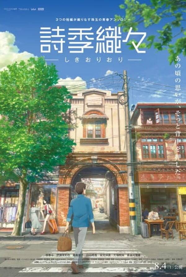  Flavors of Youth