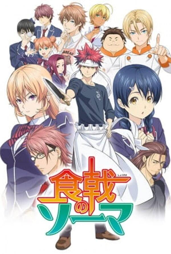 Food Wars