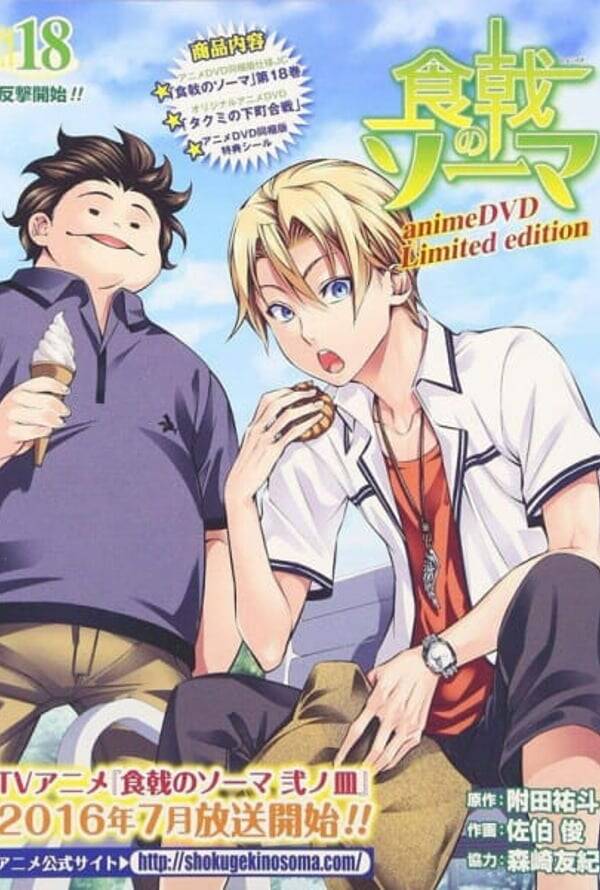 Food Wars: Shokugeki No Soma