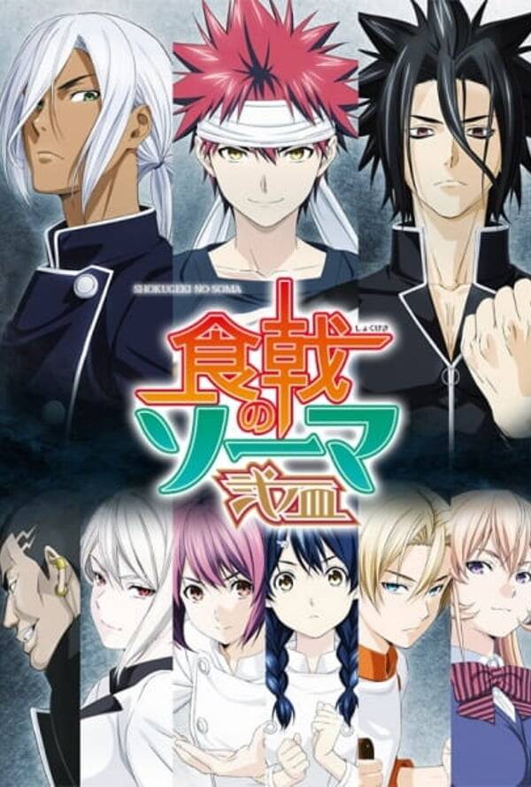 Food Wars! The Second Plate