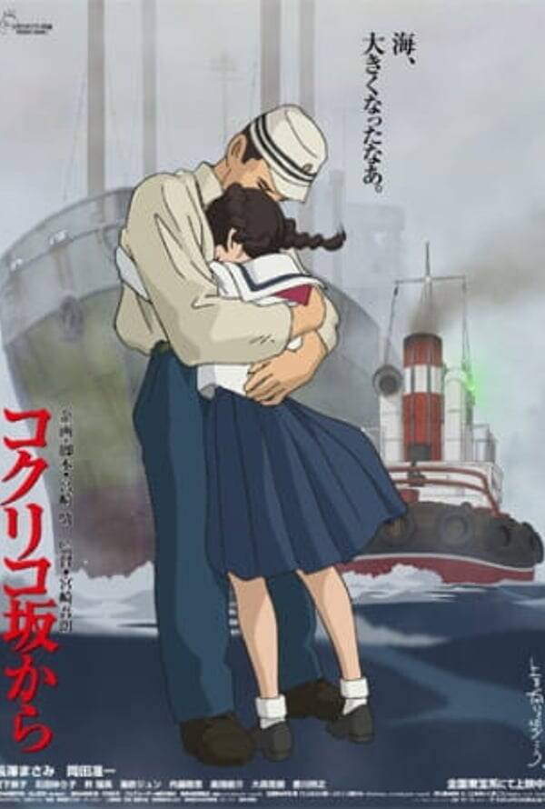 From Up on Poppy Hill
