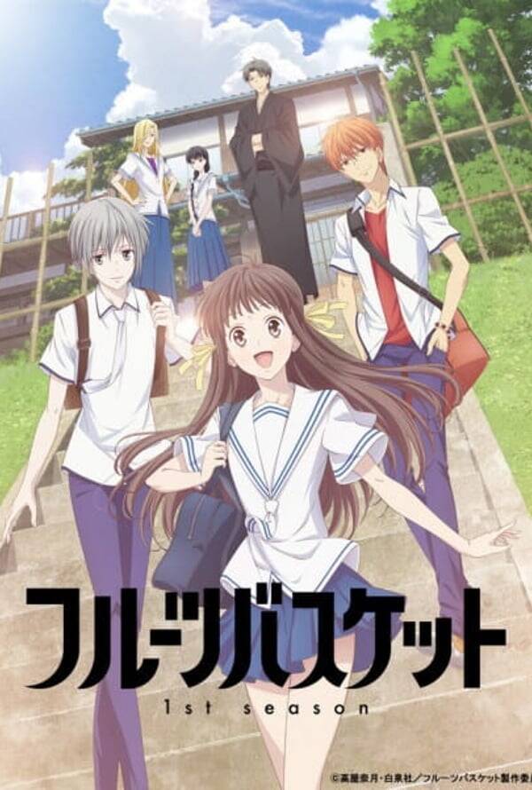 Fruits Basket Season 1