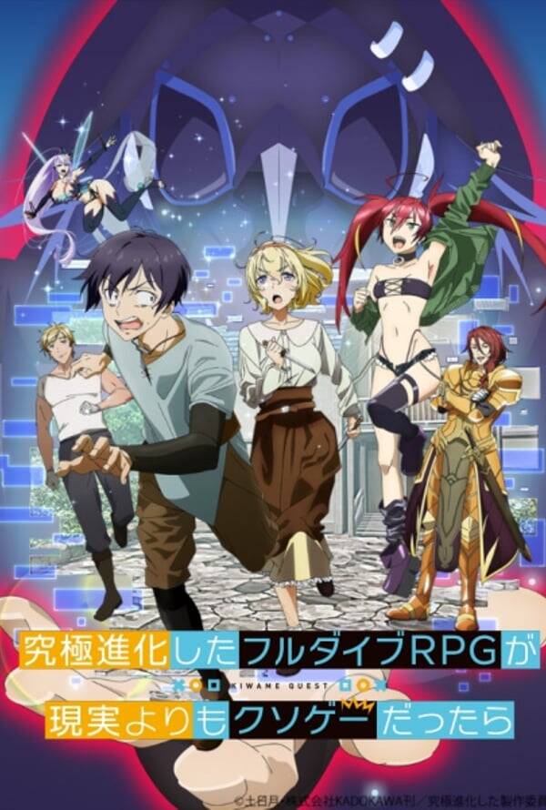 Kyuukyoku Shinka Shita Full Dive RPG ga Genjitsu yori mo Kusogee Dattara