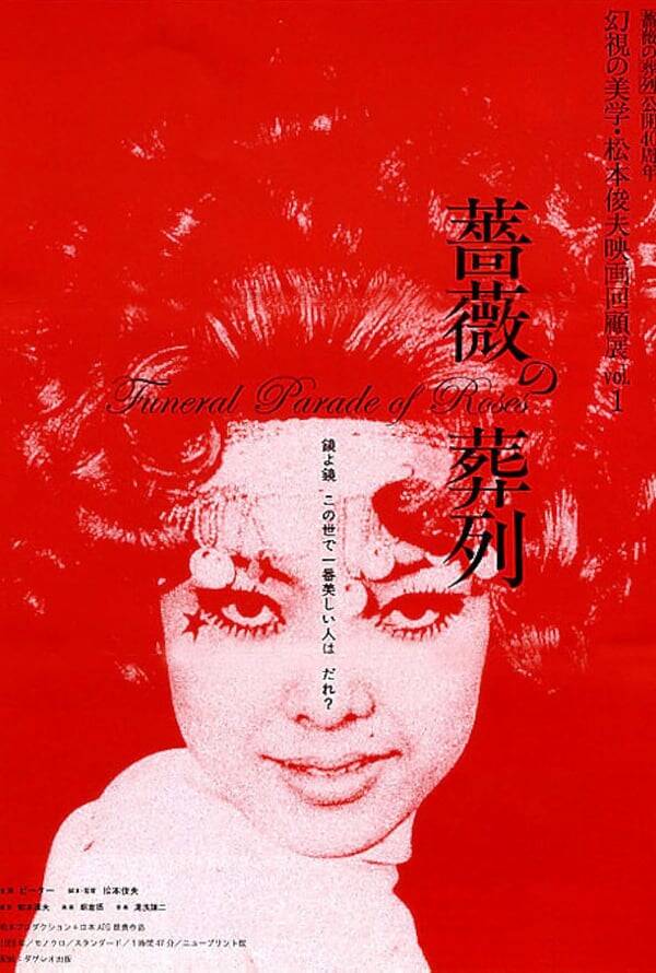 Funeral Parade of Roses
