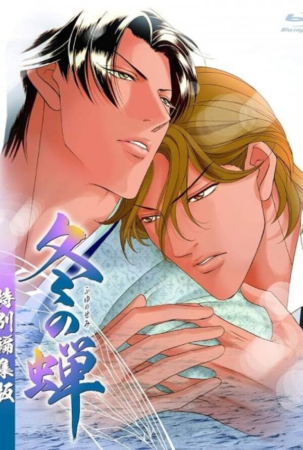 Fuyu no Semi Special