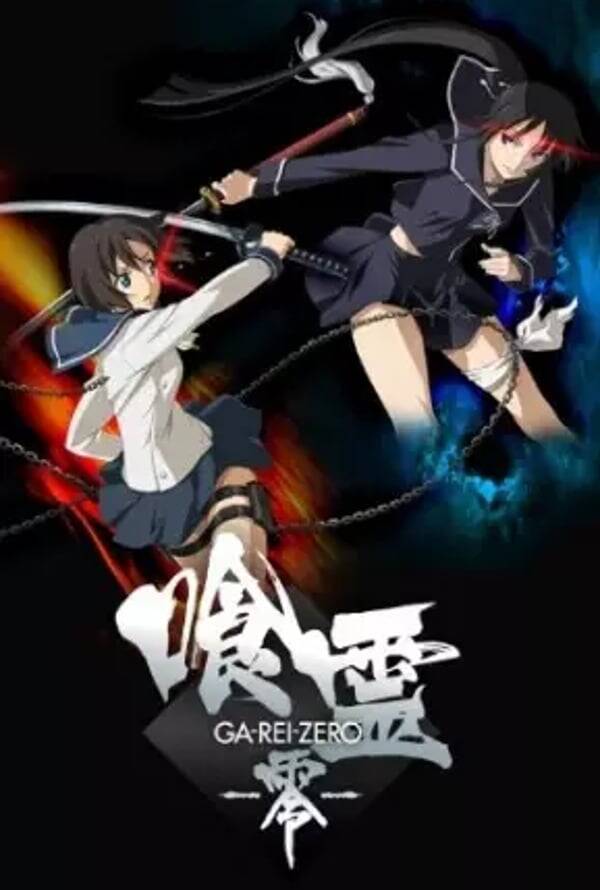 Ga-Rei Zero