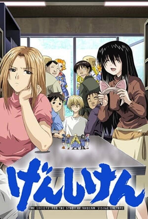 Genshiken (series)