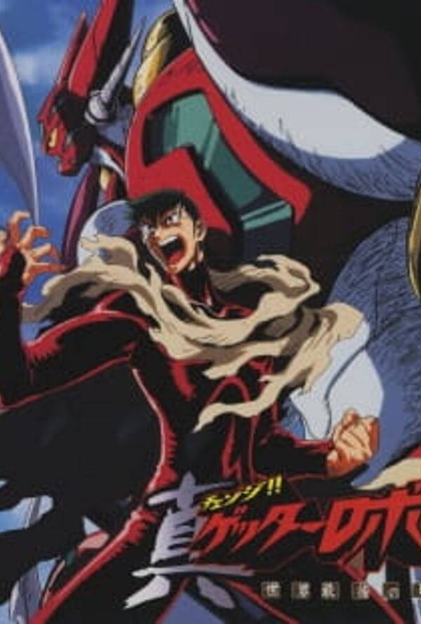 Getter Robo Armageddon