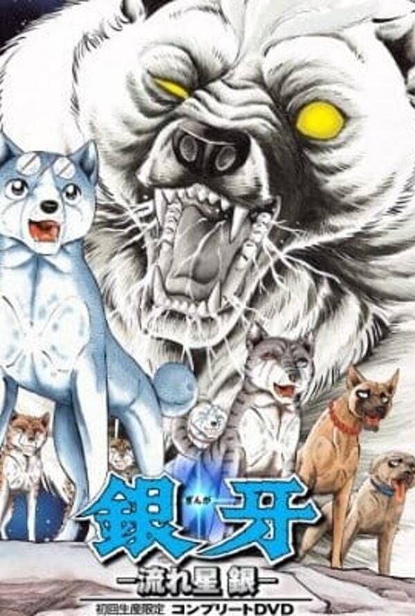 Silver Fang